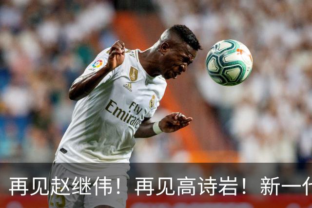 再见赵继伟！再见高诗岩！新一代后卫线闪耀男篮未来